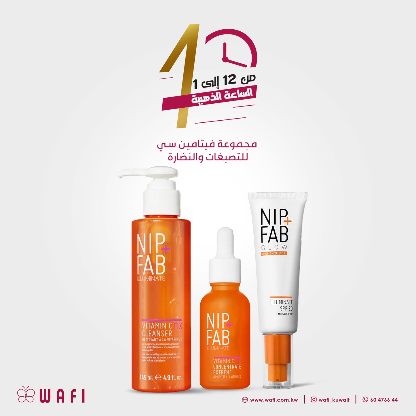Vitamin C pack for freshness and pigmentation (golden hour offer)