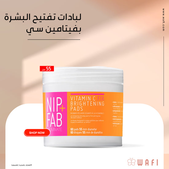 NIP+FAB ILLUMINATE VITAMIN C FIX BRIGHTENING PADS - 60x55 mm