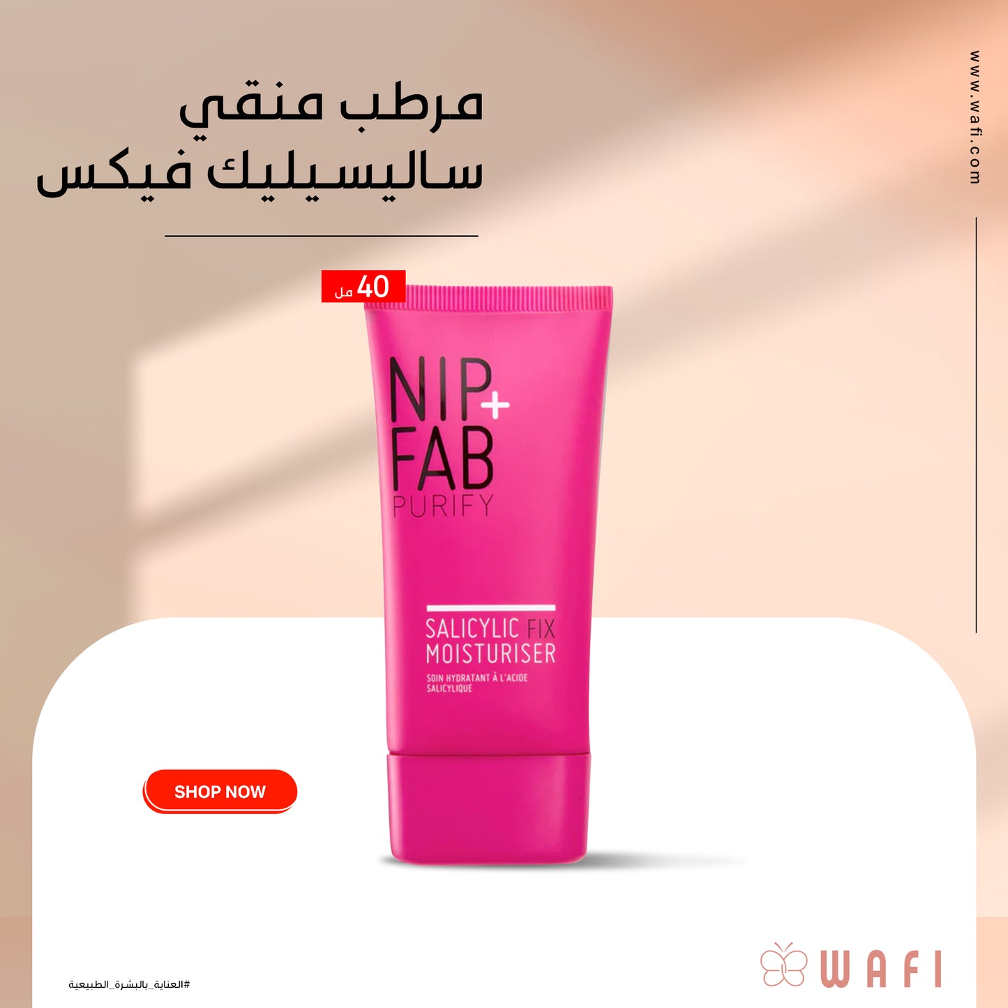 NIP+FAB PURIFY SALICYLIC FIX MOISTURISER 40 ml