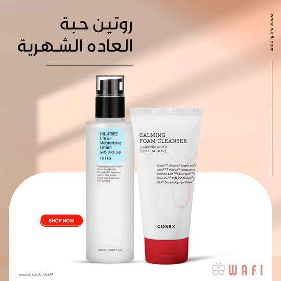 Anti-Acne Bundle (Copy)