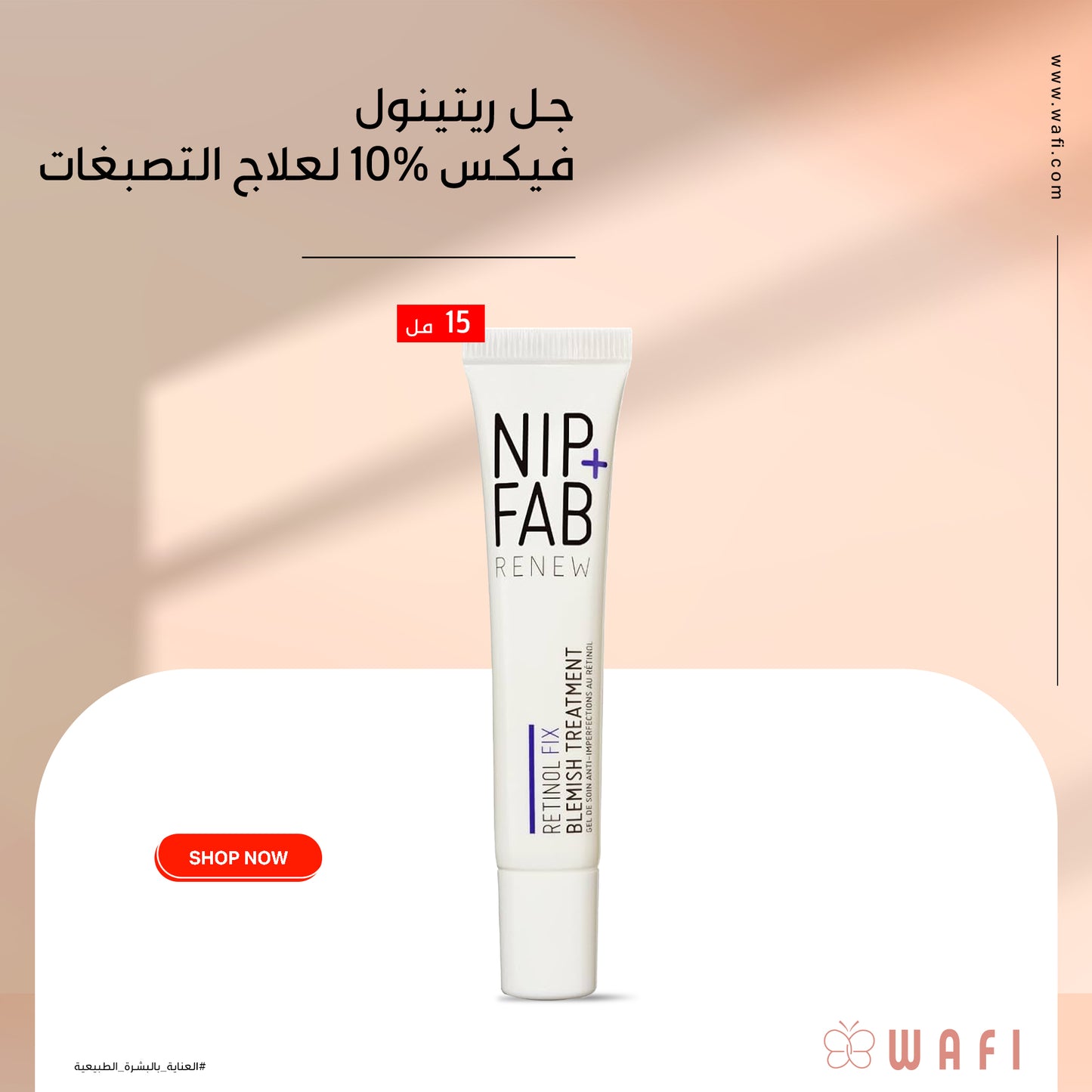 NIP+FAB Retinol Fix Blemish Gel Treatment 10%   - 
15 ml