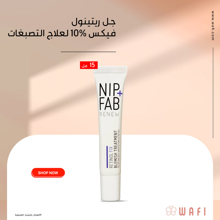 NIP+FAB Retinol Fix Blemish Gel Treatment 10%   - 
15 ml