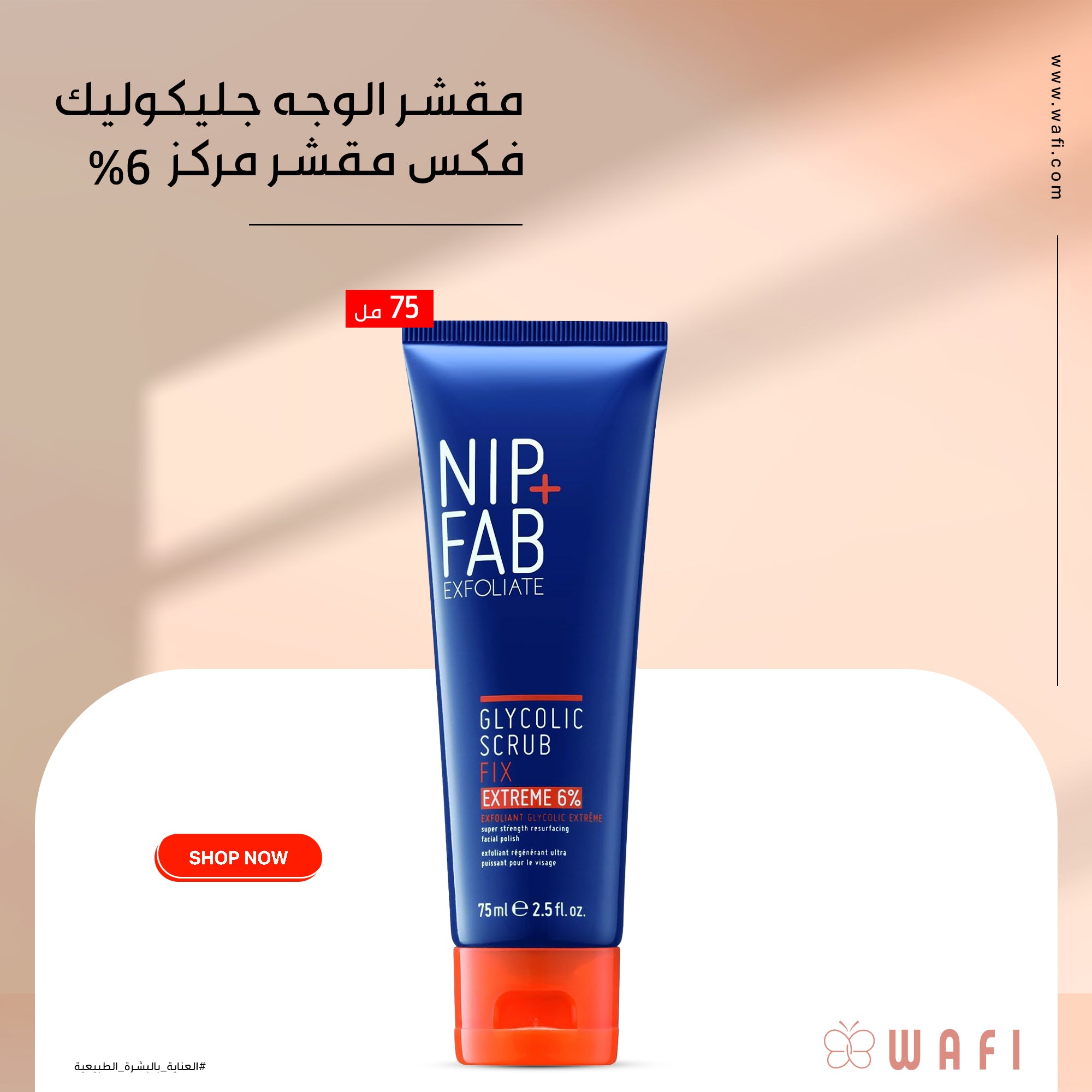 NIP+FAB EXFOLIATE GLYCOLIC SCRUB FIX 75 ml