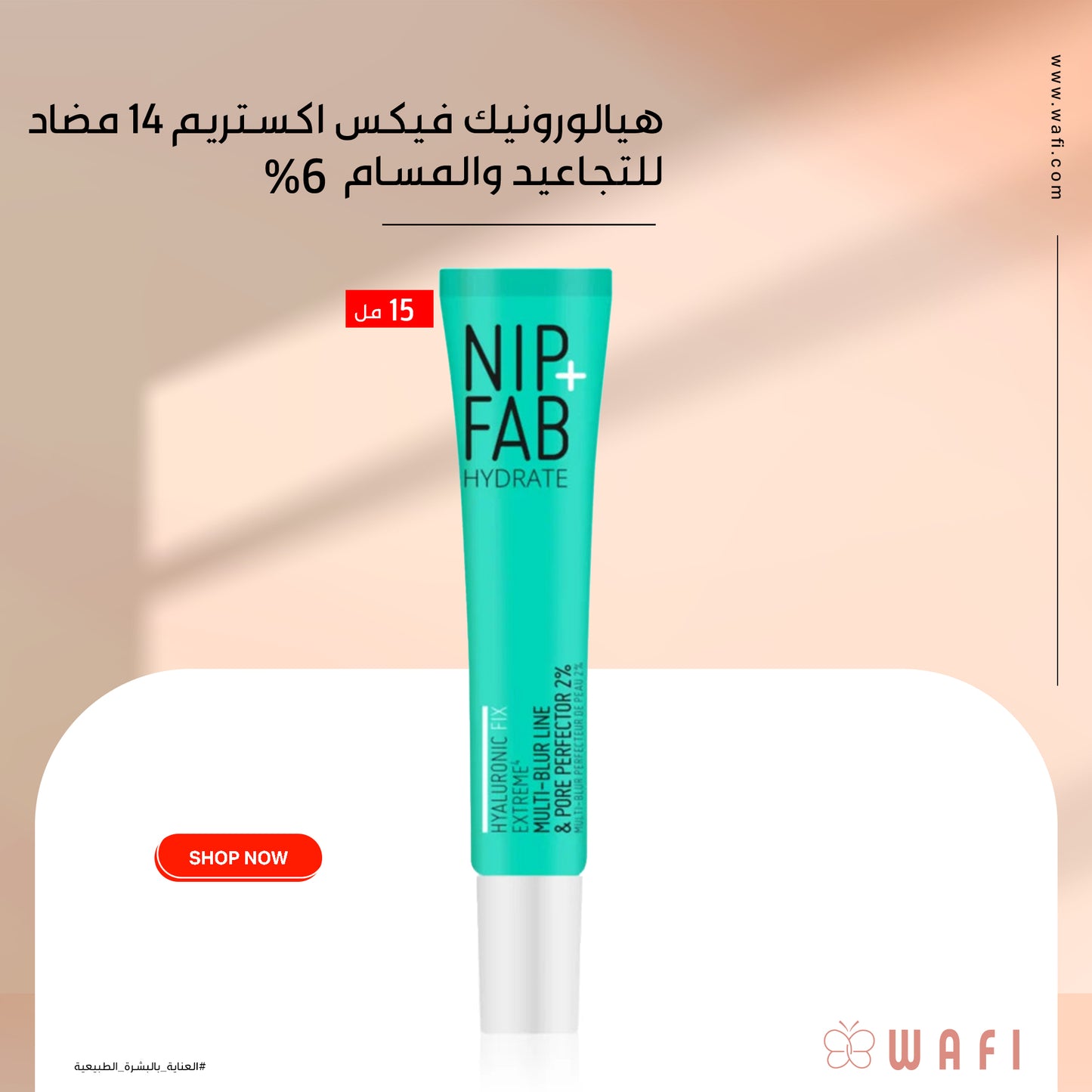 NIP+FAB Hyaluronic Fix Extreme4 Multi-Blur Line & Pore Perfector 2%  -
15 ml