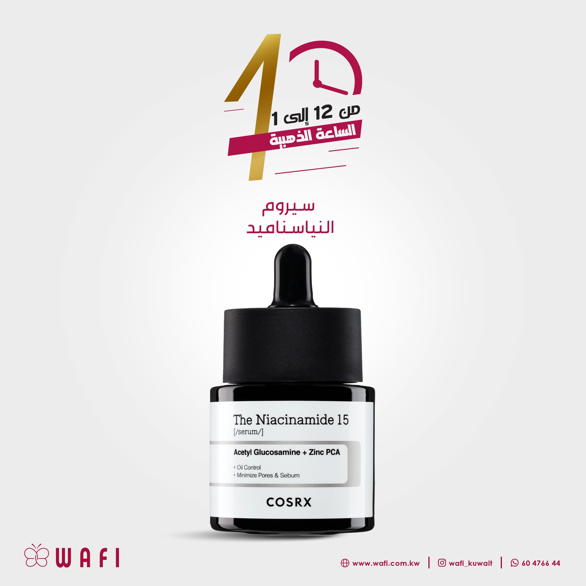 COSRX The Niacinamide 15 Serum_20 ml (golden hour offer)