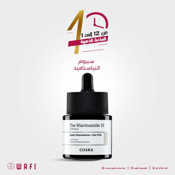 COSRX The Niacinamide 15 Serum_20 ml (golden hour offer)