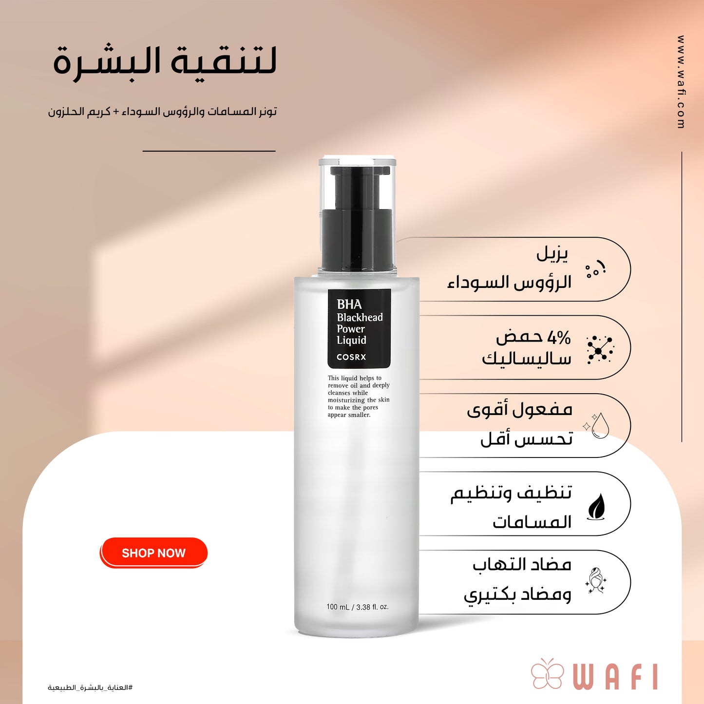 كريم COSRX Advanced Snail 92 