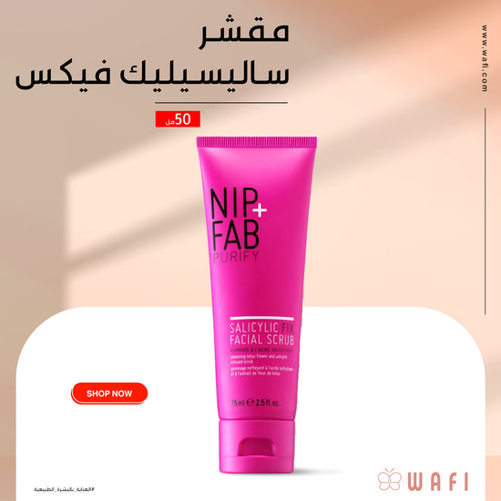 NIP+FAB PURIFY SALICYLIC FIX FACIAL SCRUB 75 ml