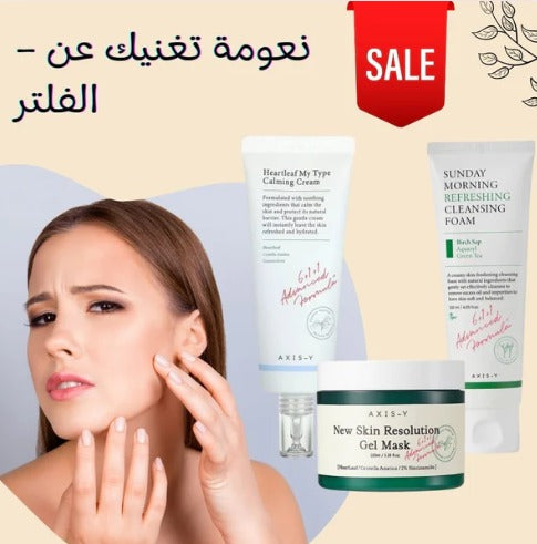 The Soft Touch Kit