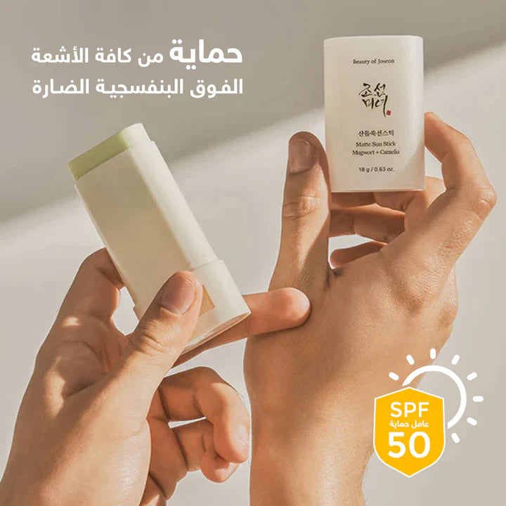 Beauty of Joseon Matte sun stick : Mugwort + Camilia