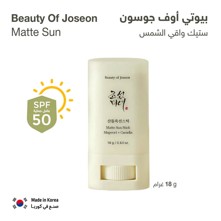 Beauty of Joseon Matte sun stick : Mugwort + Camilia
