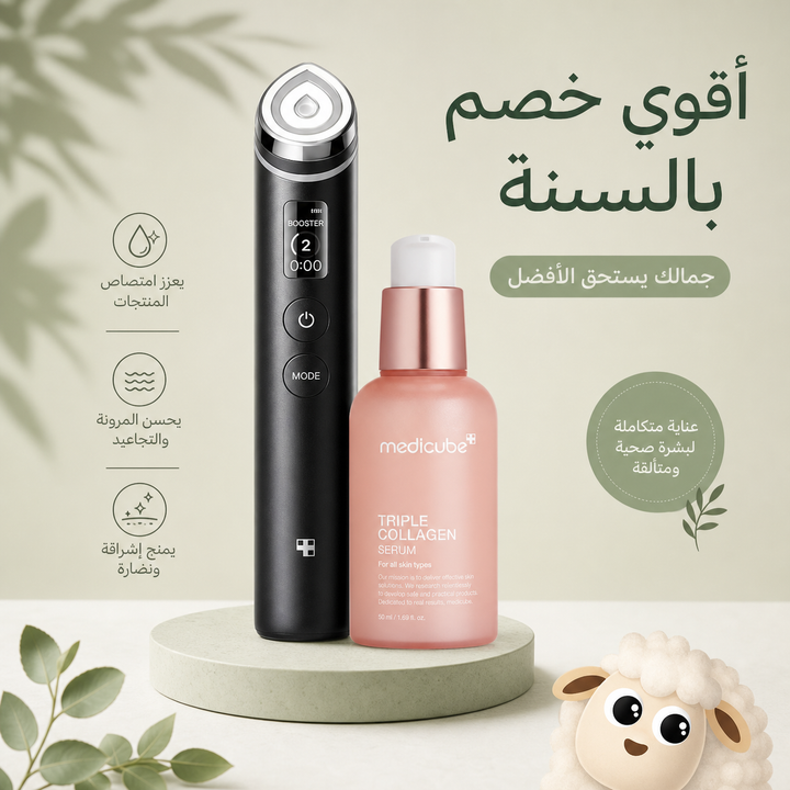 باكدج تعزيز الكولاجين